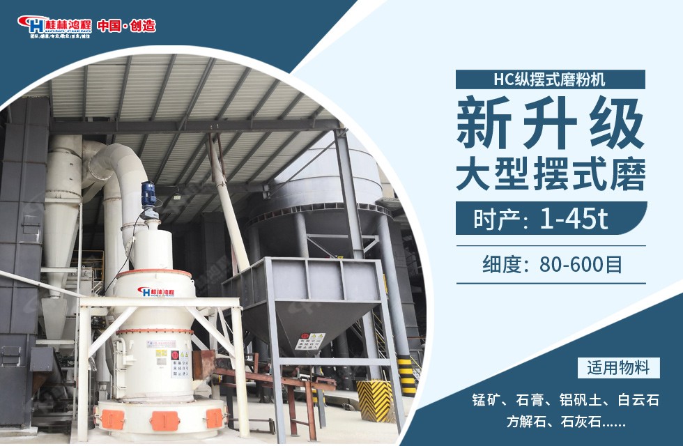 每天加工300噸的雷蒙磨多少錢？用HC1700縱擺式磨粉機可行