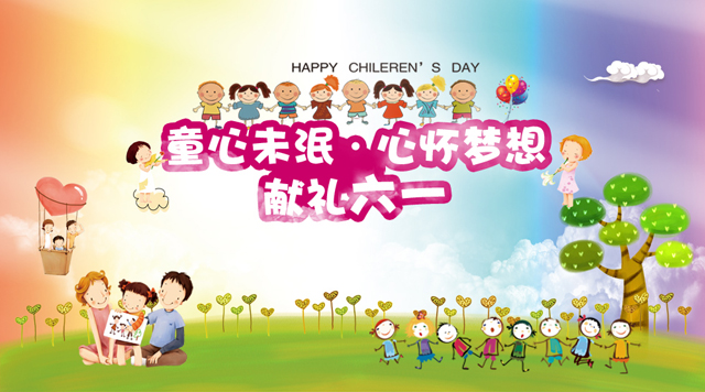 桂林鴻程祝鴻二代及小朋友節(jié)日快樂！