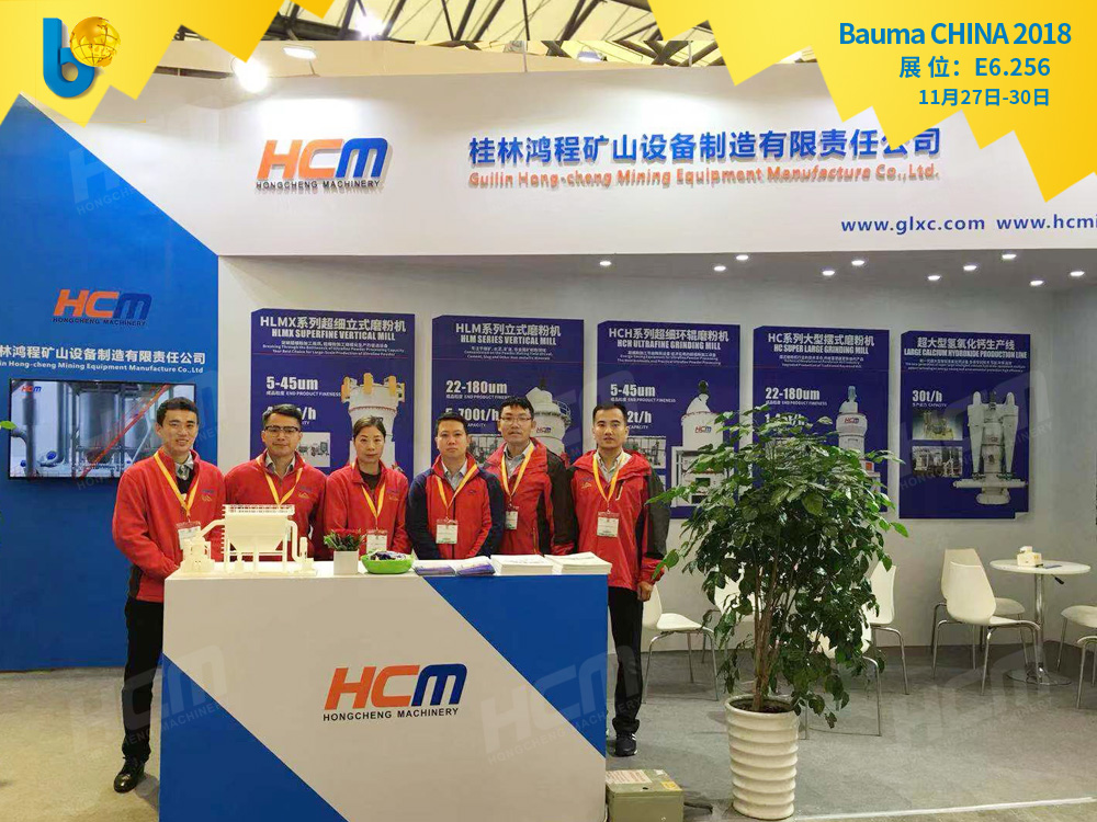 聚焦Bauma CHINA 2018（上海寶馬展），桂林鴻程閃亮登場！
