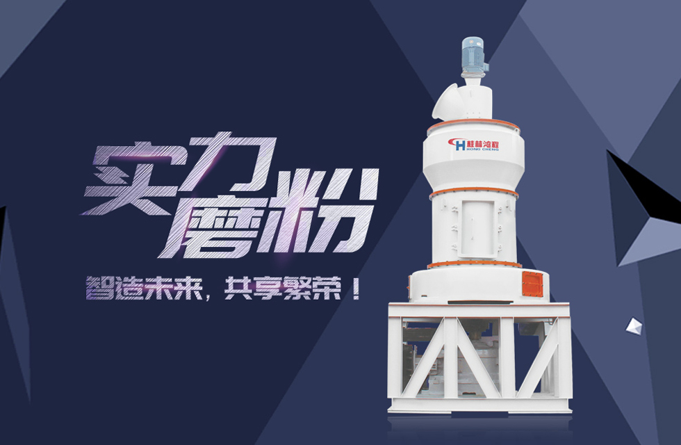HC縱擺式磨粉機精彩客戶現(xiàn)場，速來圍觀！