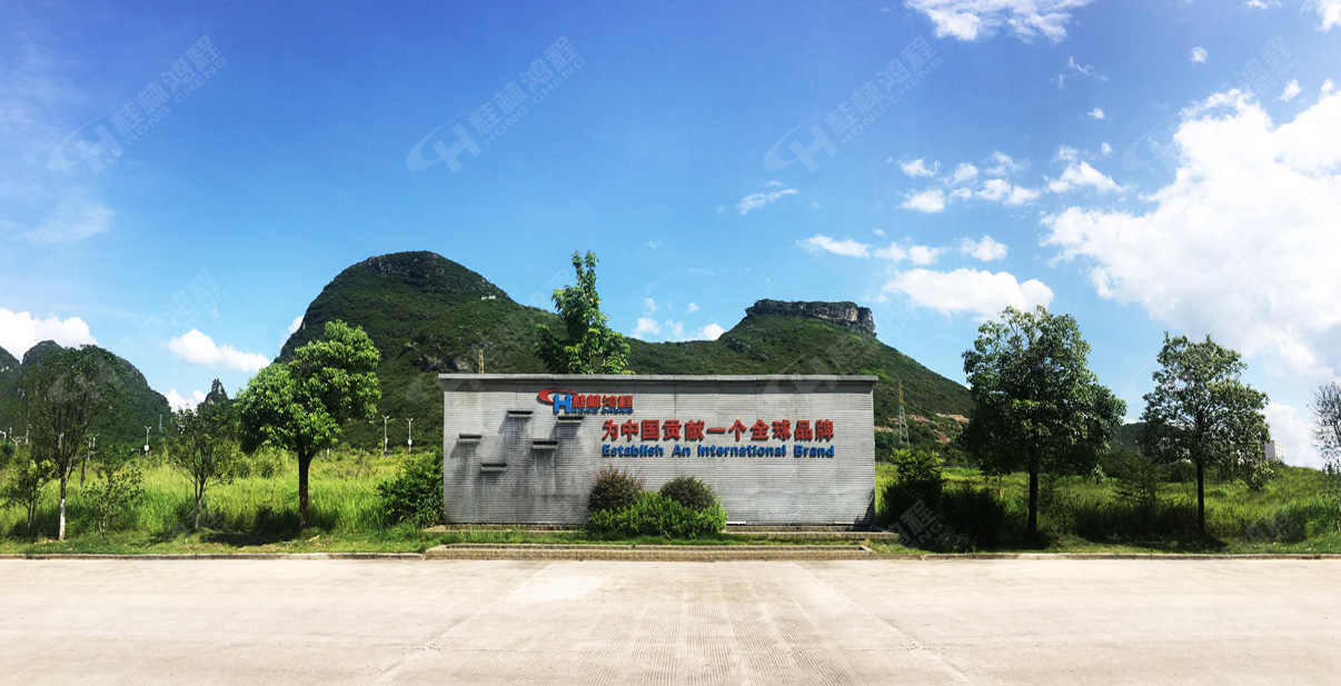 桂林鴻程宣誓誓詞：共有愿景――把鴻程做強(qiáng)做大做久，為中國貢獻(xiàn)一個(gè)全球品牌