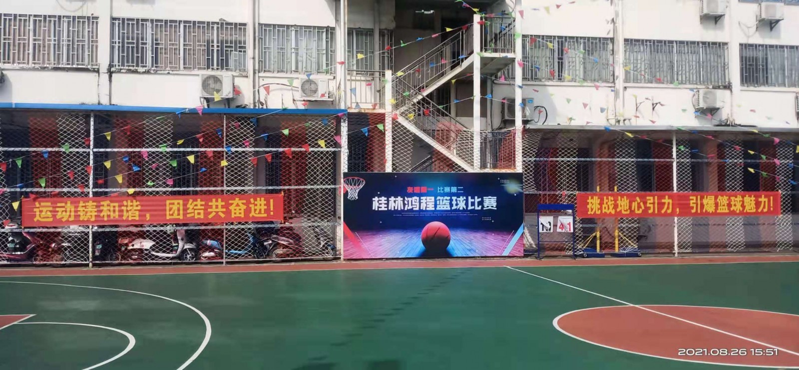燃！桂林鴻程2021秋季籃球賽激情開賽！