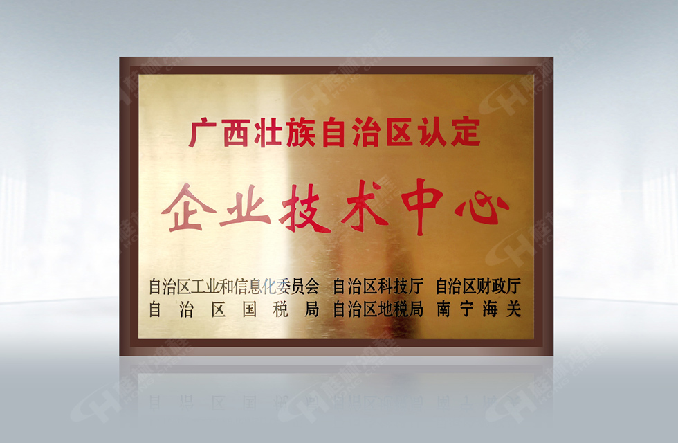 再摘殊榮！桂林鴻程榮獲“廣西科技進(jìn)步獎(jiǎng)”一等獎(jiǎng)