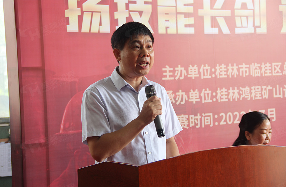 揚技能長劍，造鴻程精品|2022年臨桂區(qū)職工勞動技能競賽在桂林鴻程舉辦