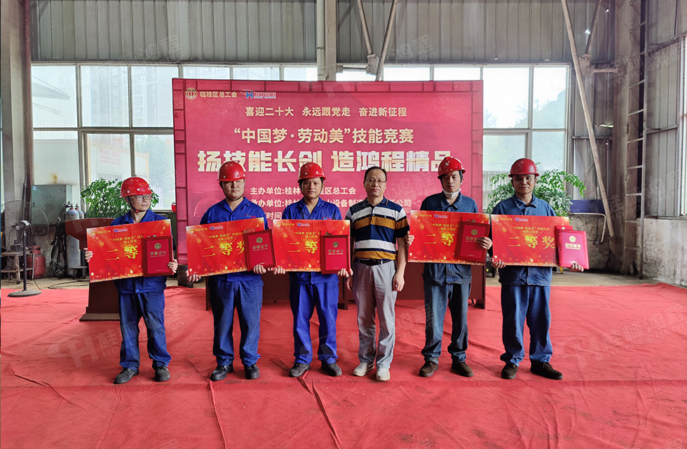 揚技能長劍，造鴻程精品|2022年臨桂區(qū)職工勞動技能競賽在桂林鴻程舉辦