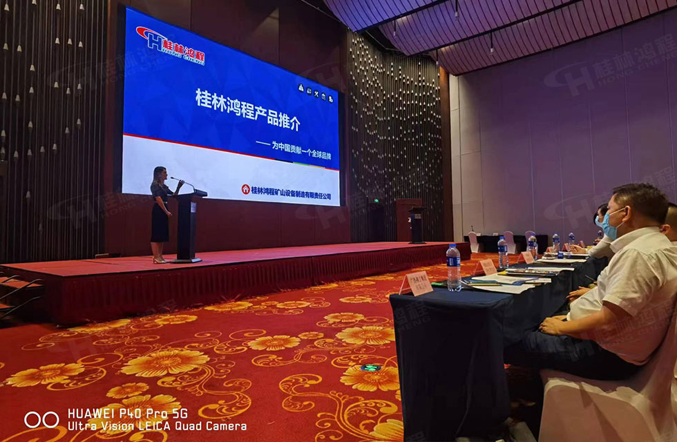 榮譽之約，同創(chuàng)未來！桂林鴻程應(yīng)邀出席廣西重大工程項目與機械行業(yè)企業(yè)供需對接會